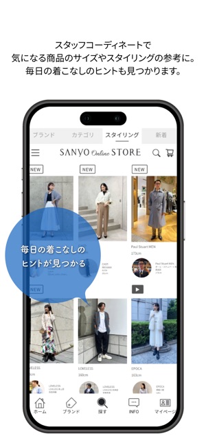 SANYO公式アプリ」をApp Storeで