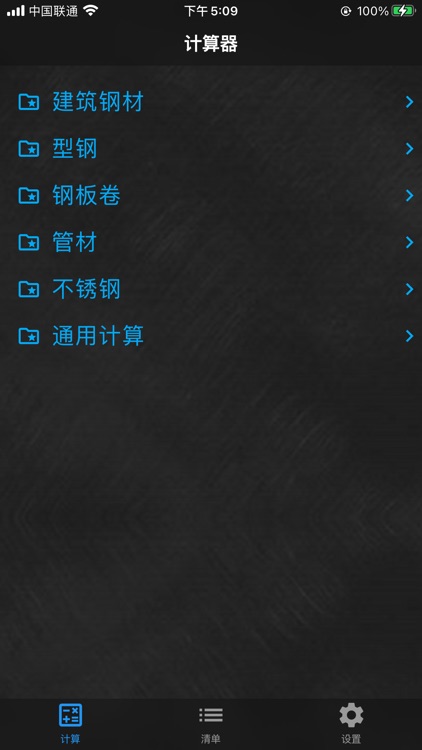Steel weight calculator Pro