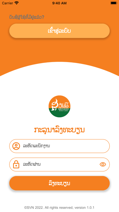 Souvanny HR Screenshot