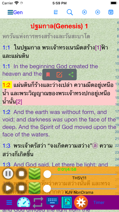 Thai English Audio Holy Bible Screenshot