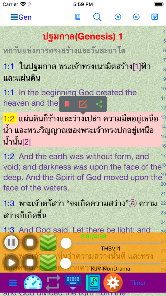 Thai English Audio Holy Bible - 1.8 - (iOS)