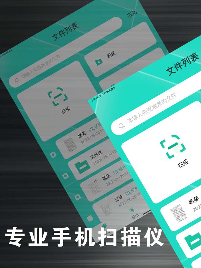 手机扫描仪-文档扫描仪PDFand图片转文字提取