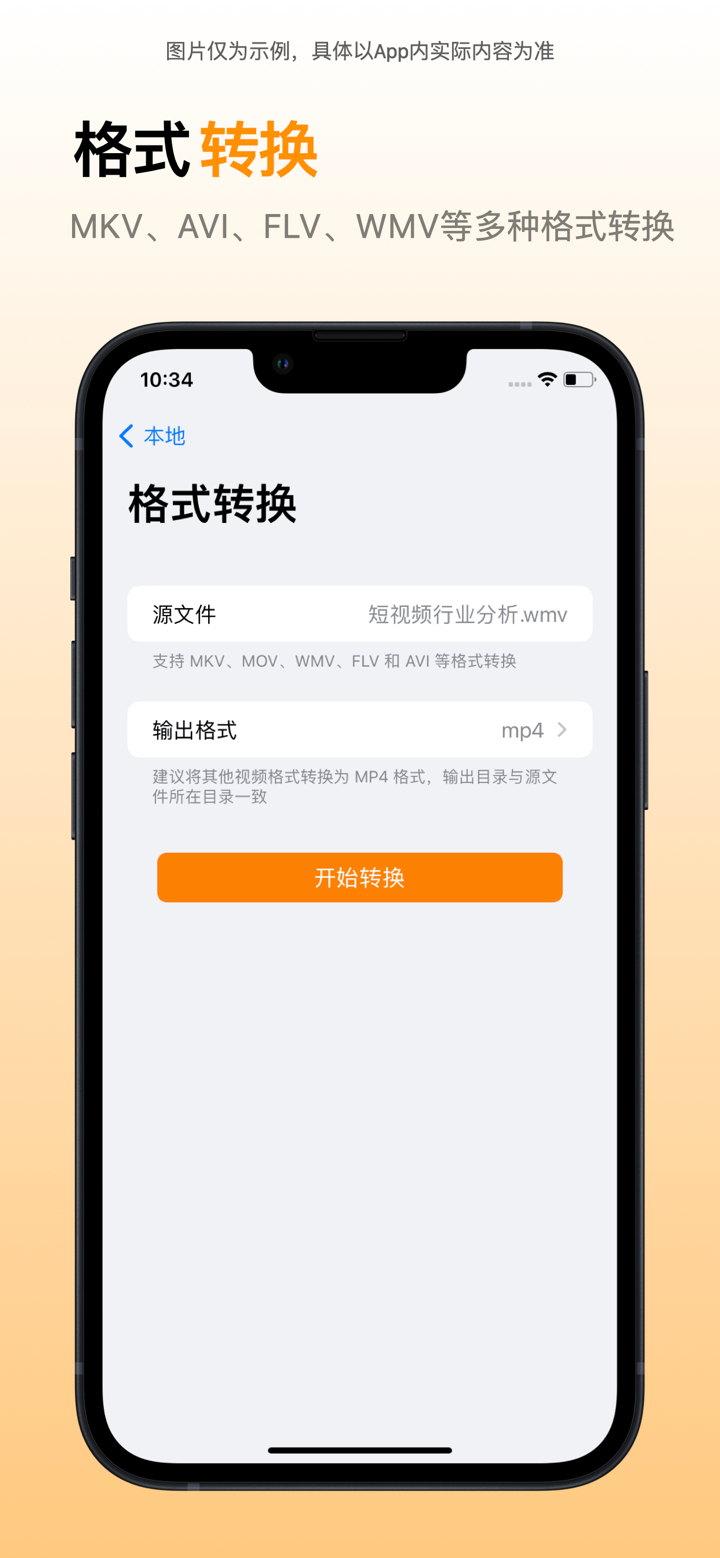 短视频播放器 screenshot 2