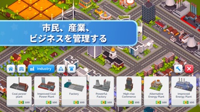 シティビルド：街作りとタウン建てると経営シミュレーションのおすすめ画像3