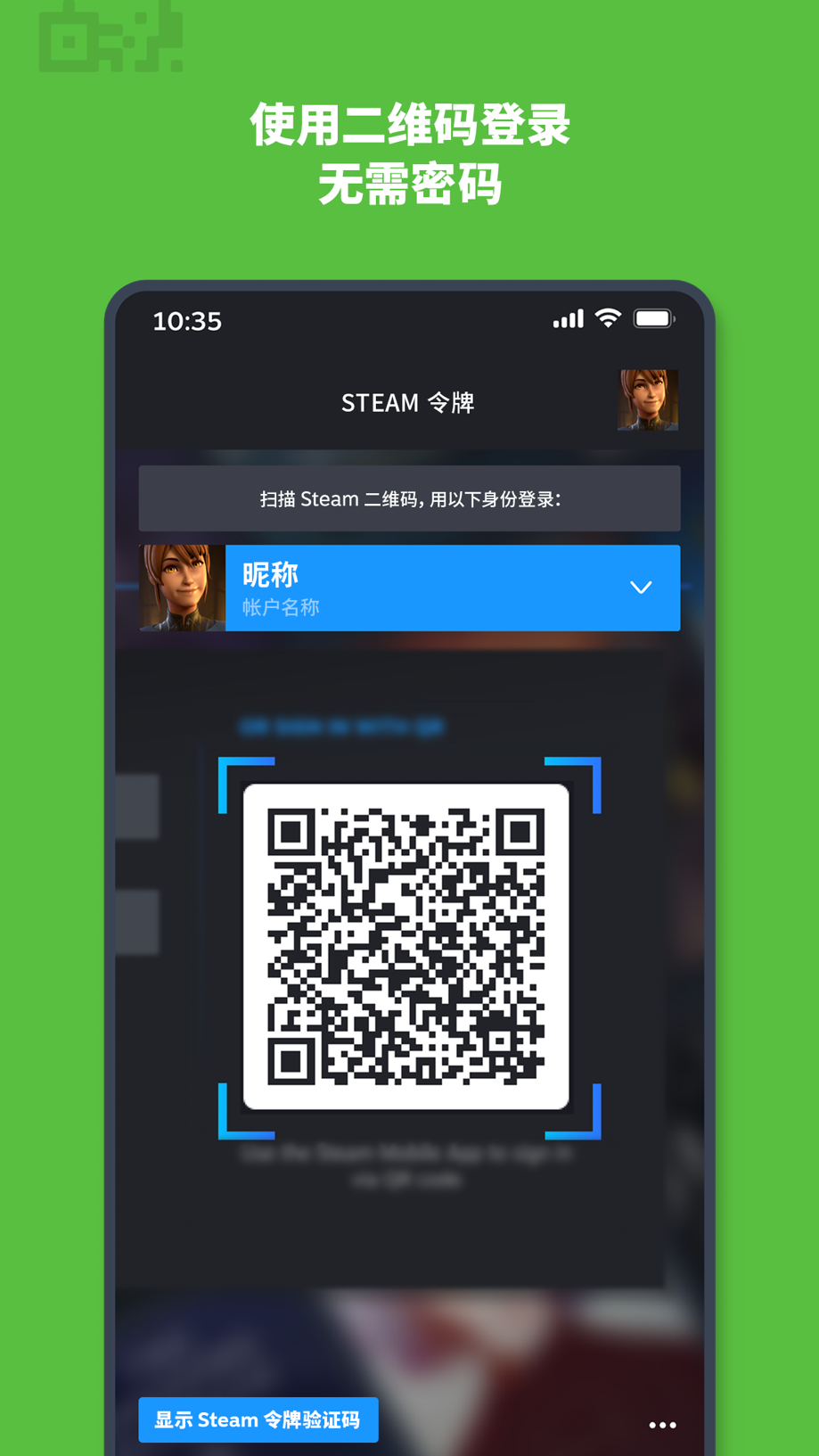 Steam Mobile 截图