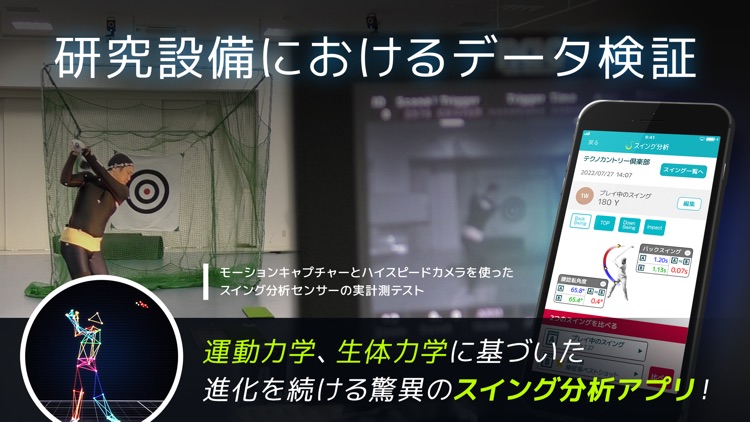 スイング分析 - ゴルフスイング記録・ゴルフスイングチェック screenshot-5