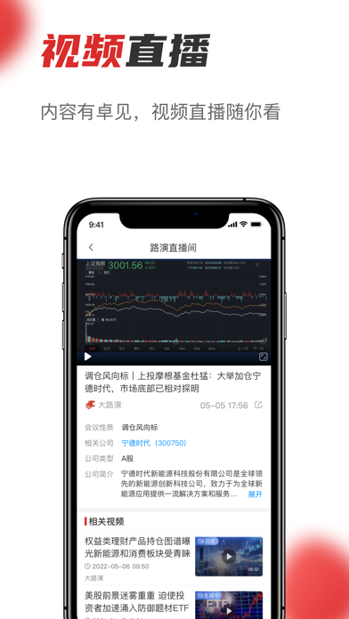 汇金智通 Screenshot