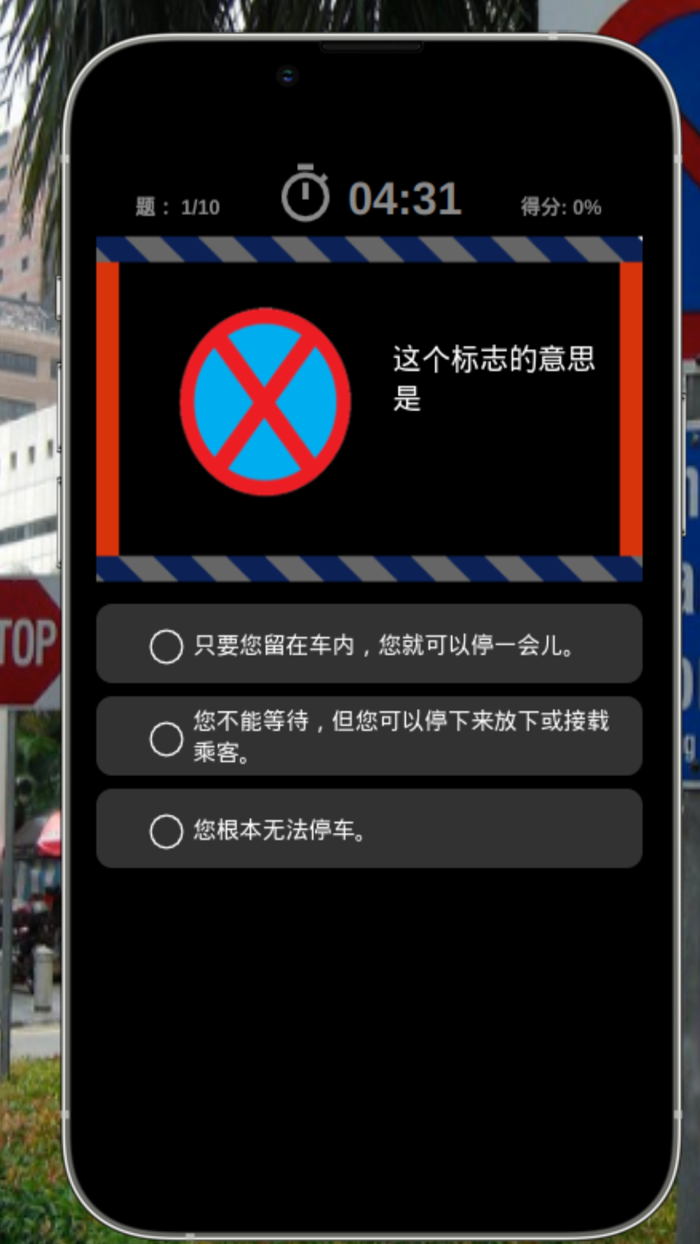 BTT Lah - Basic Theory Test