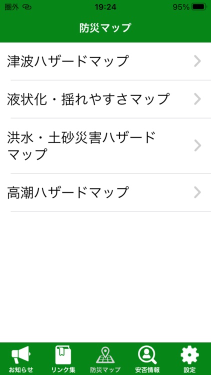 朝日Sアラート screenshot-3