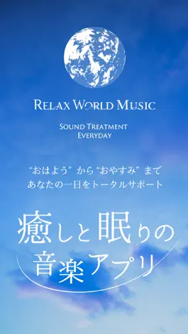 Game screenshot RELAX WORLD MUSIC apk