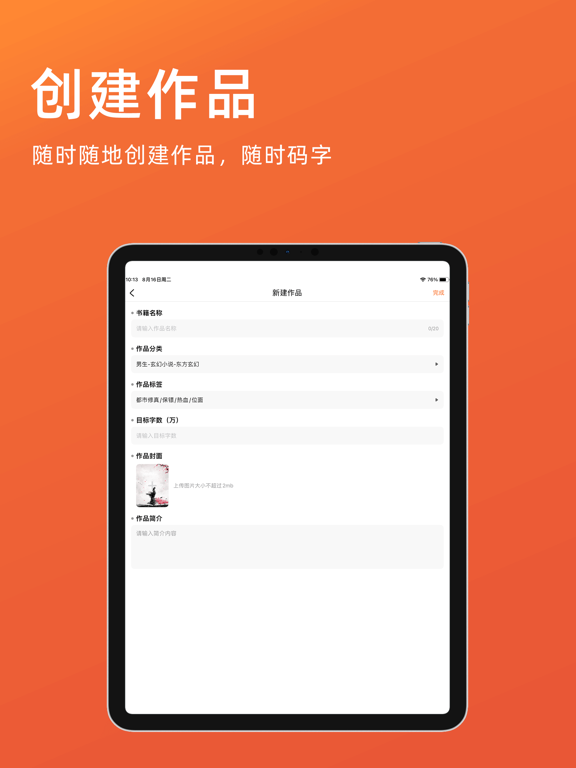 Screenshot #6 pour 橙瓜
