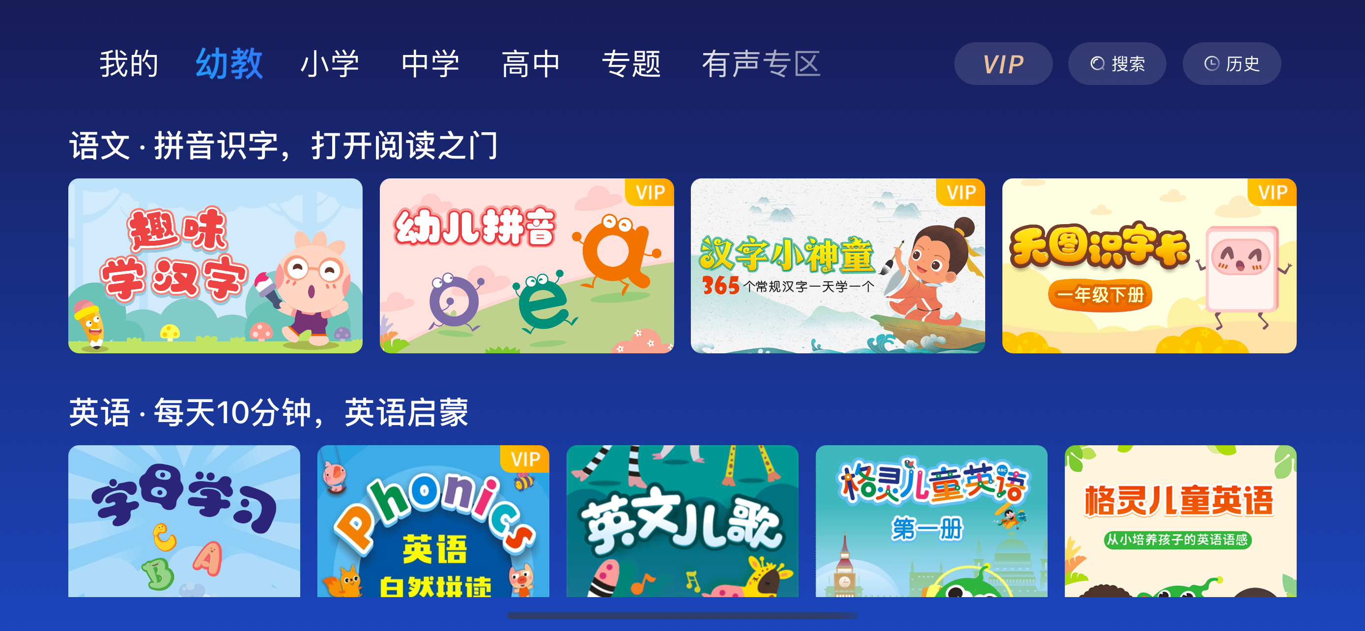智慧在线学堂