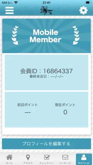 もみとほぐしのとんぼ screenshot 3
