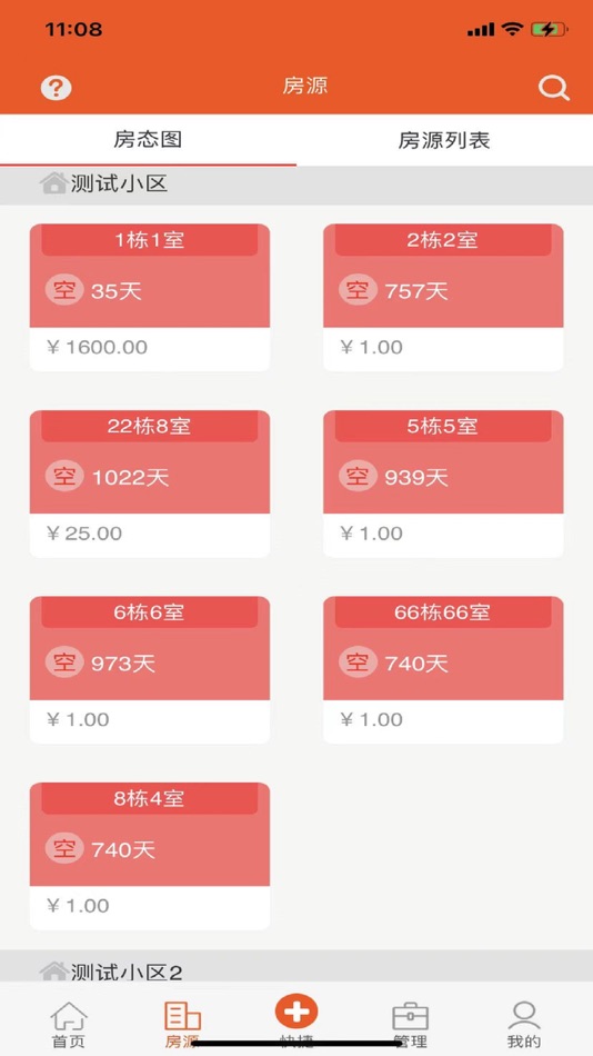 #3. 一间房管家 (iOS) 由: lei yang