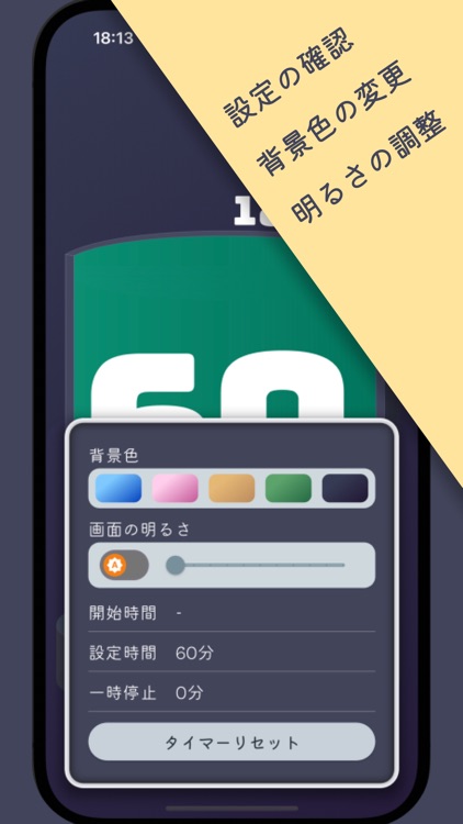 SunFoTimer screenshot-3