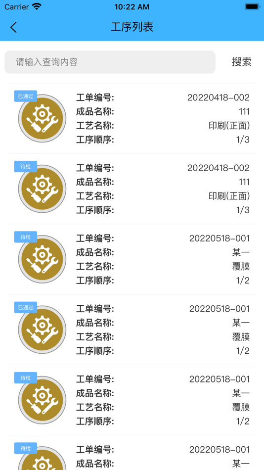 #3. 包邦云协同 (iOS) 由: 厦门彤丹网络科技有限公司