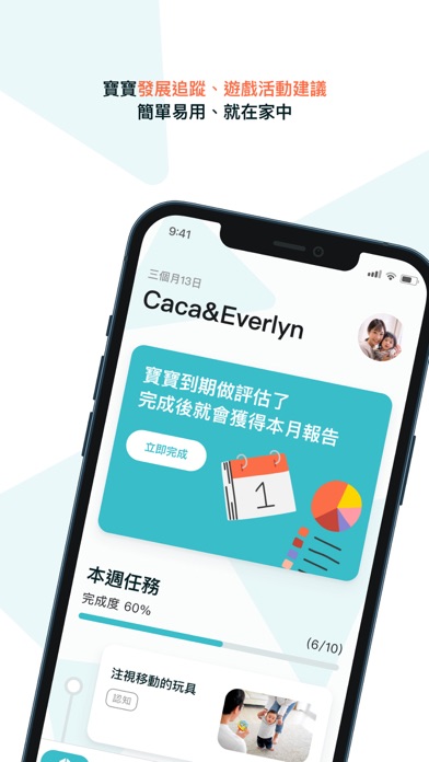 ComboKid 科學育兒 Screenshot