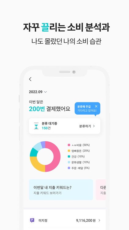 끌 (마이데이터) screenshot-6