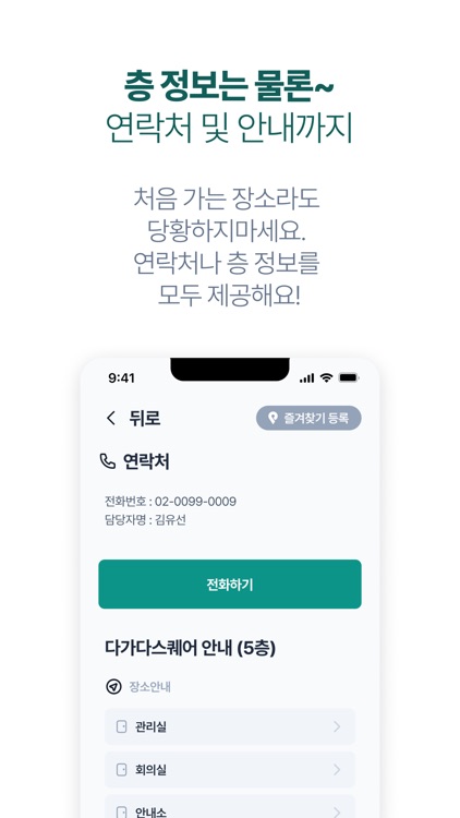 다가다 screenshot-7
