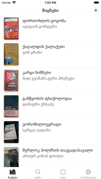 BookSwap Store Screenshot