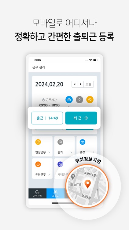 Pine Works 파인웍스 screenshot-5