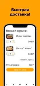 Пироги Амонд screenshot #3 for iPhone