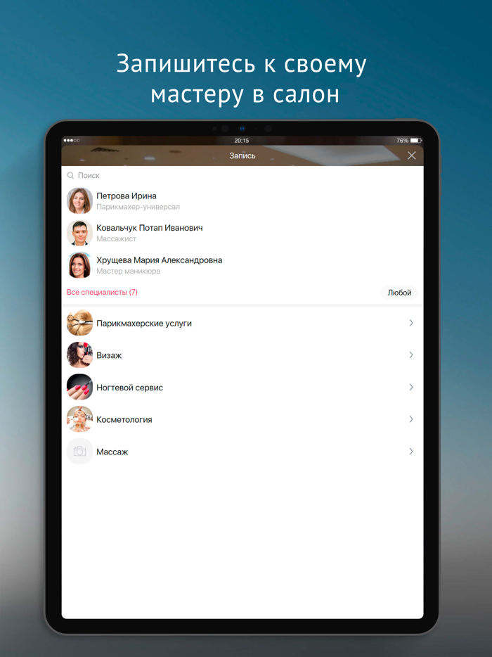 Saby Get Места и услуги