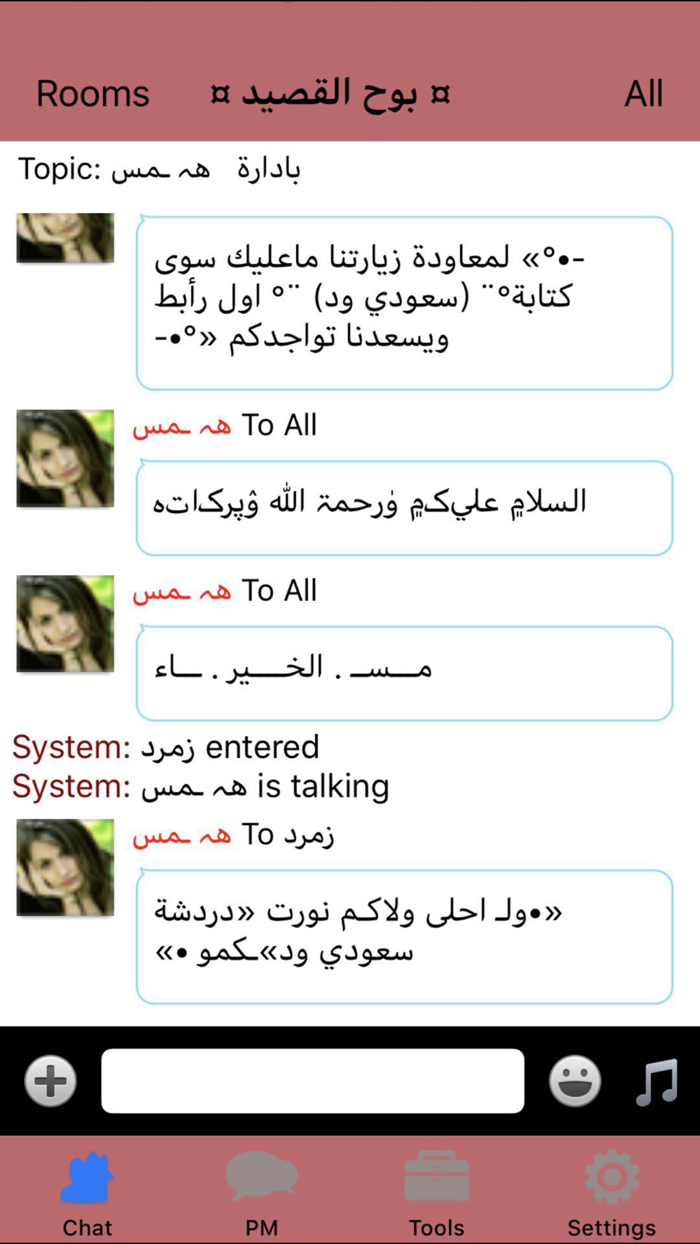 shamschat شمس شات