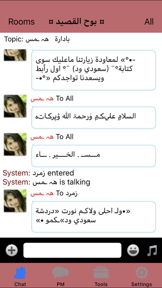 #4. shamschat شمس شات (iOS) 由: Abdullah Quraischi