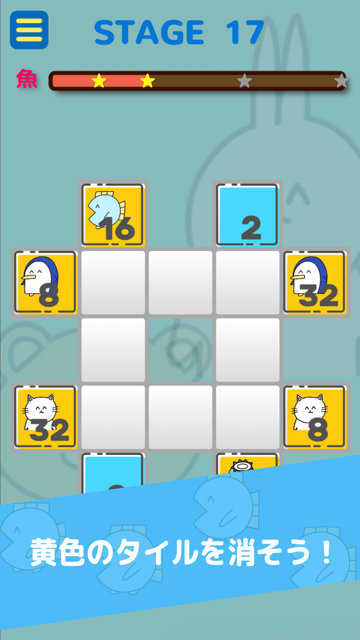 魚の4コマパズル