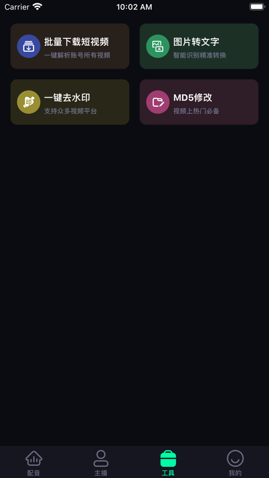 #3. 小配音-视频&小说配音助手 (iOS) 由: 祥慧 赵