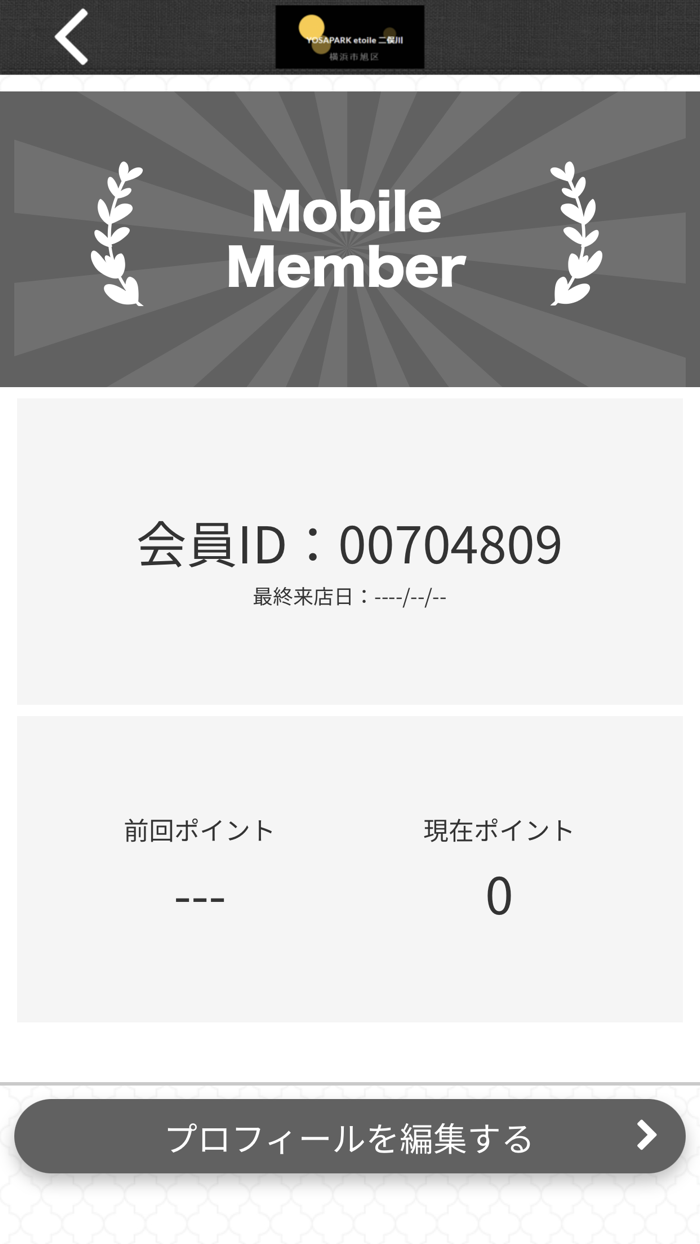 YOSAPARK etoile 二俣川