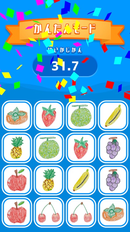 たのしい神経衰弱（しんけいすいじゃく）