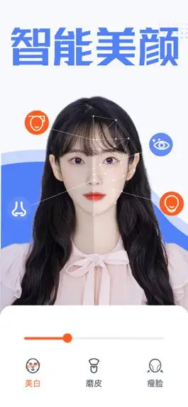 Game screenshot 证件照-专业制作证件照&最美证件照智能美颜换底 mod apk