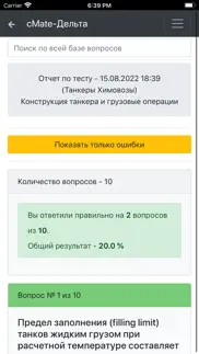 Танкер - Химовозы. Дельта Тест айфон картинки 1