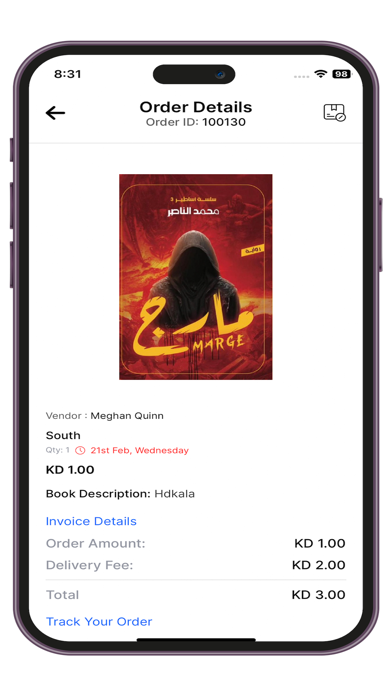 Almhaber - المحابر iPhone screenshot 6 - Book app