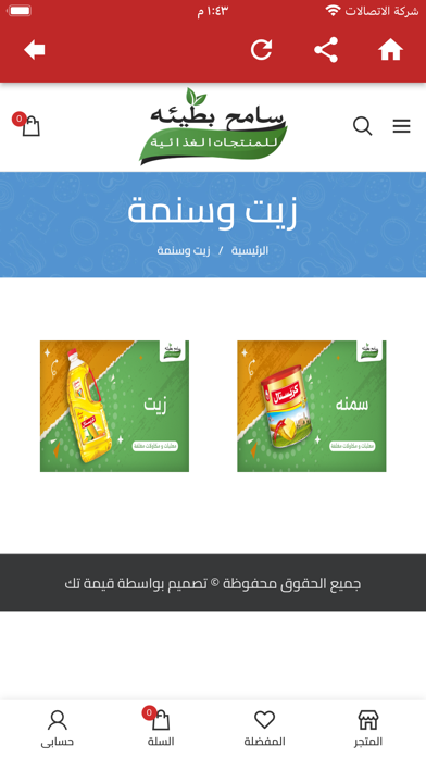 بطيئة Screenshot