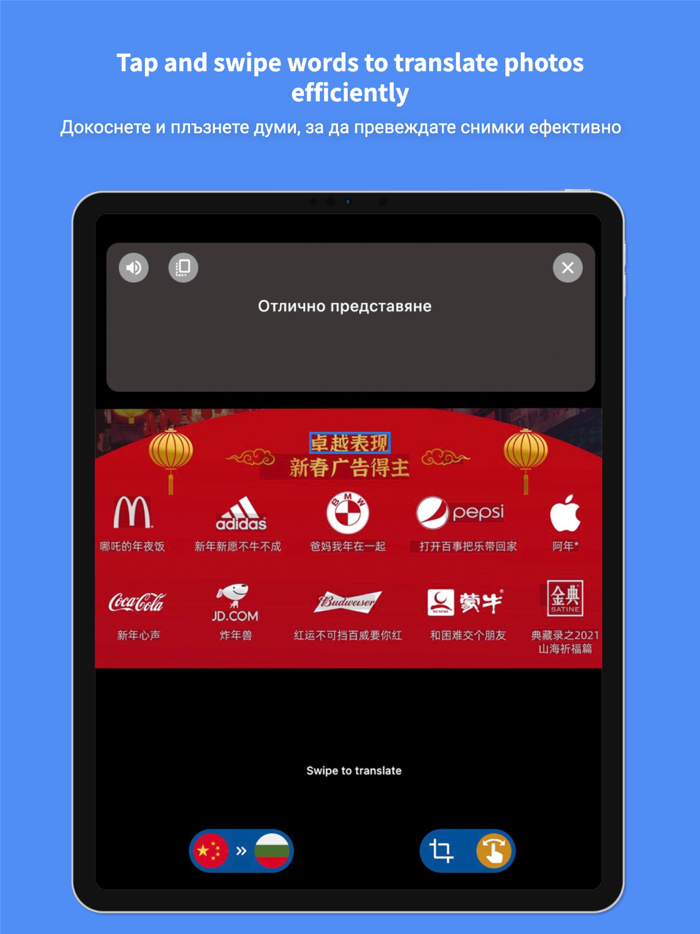 Bulgarian Translator - BulGo