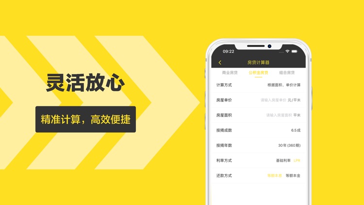 乐鑫钱包 -  计算记录、货币换算、房贷车贷计算工具App
