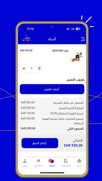 برهان screenshot-4