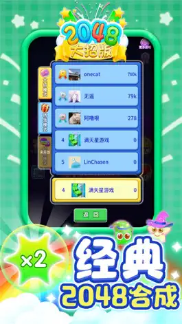Game screenshot 2048大招版-球球纸牌合成大战 apk