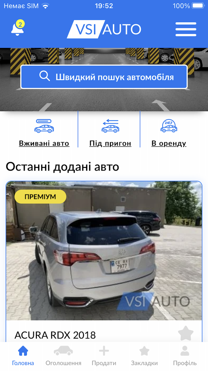 VsiAuto купити / продати авто