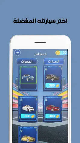 Game screenshot سابق عقلك hack