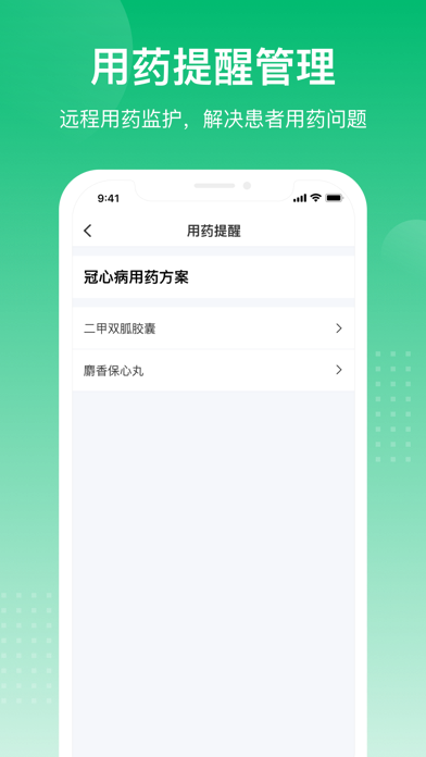 医智护 Screenshot