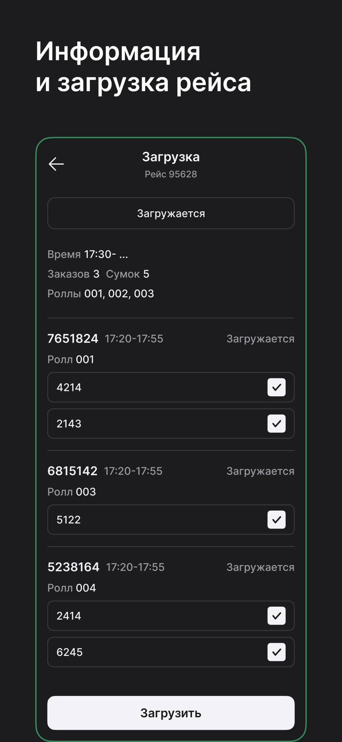 edelivery экспедитор
