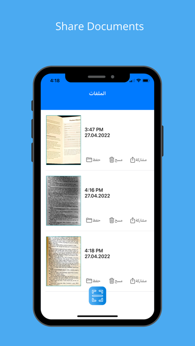 تصوير PDF : تصوير مستندات Screenshot