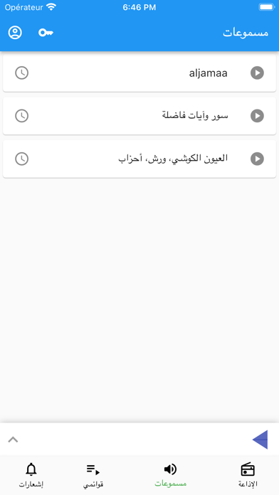 إذاعة القرآن الكريم Screenshot