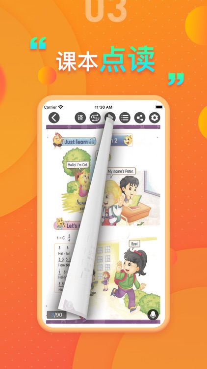 精通版小学英语 - 人教精通版教材同步