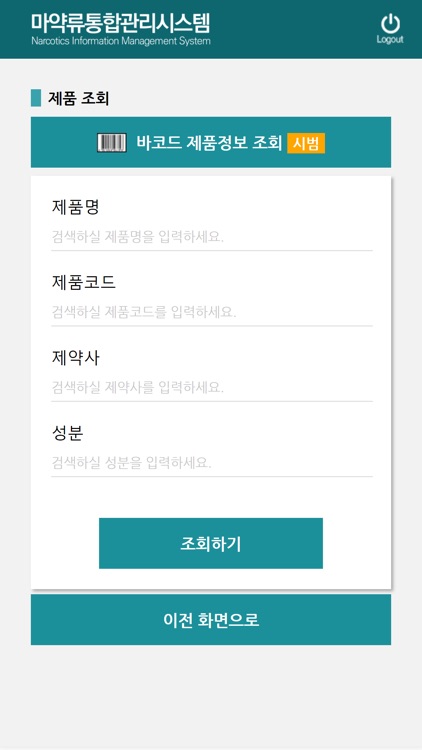 마약류 안전정보 도우미