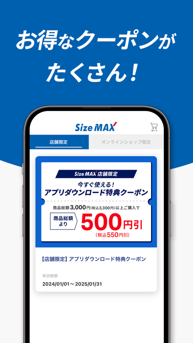 大きいサイズ Size MAX ファッション通販アプリのおすすめ画像3